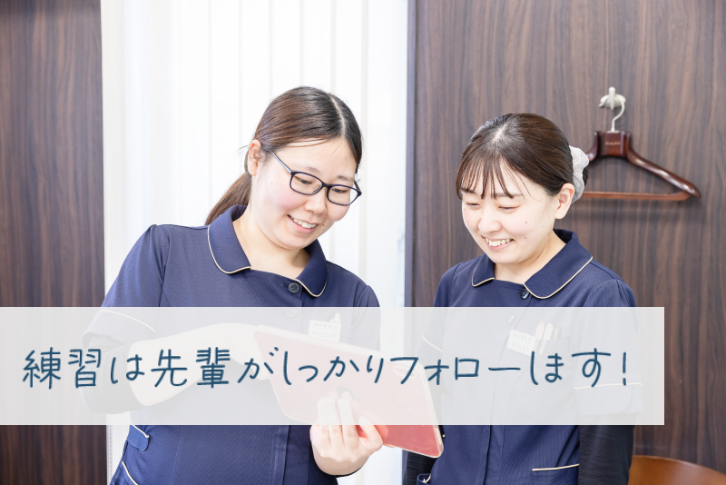 練習は先輩がしっかりフォローします