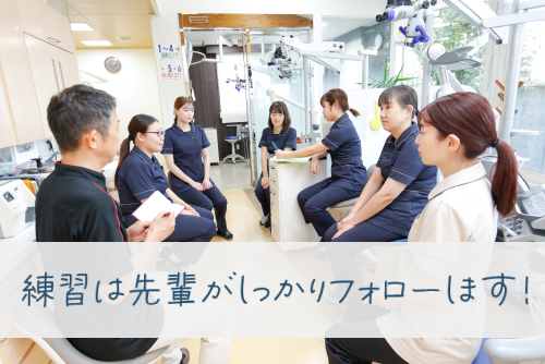 練習は先輩がしっかりフォローします