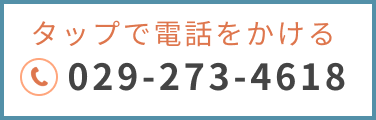 お電話でのお問い合わせ