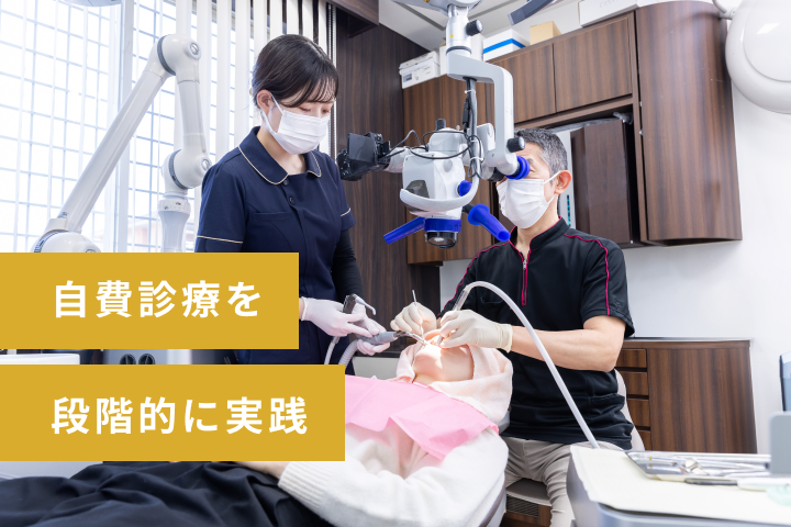 咬合治療、矯正など