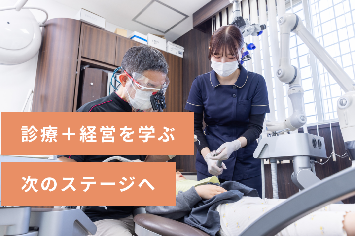 全額的な治療など