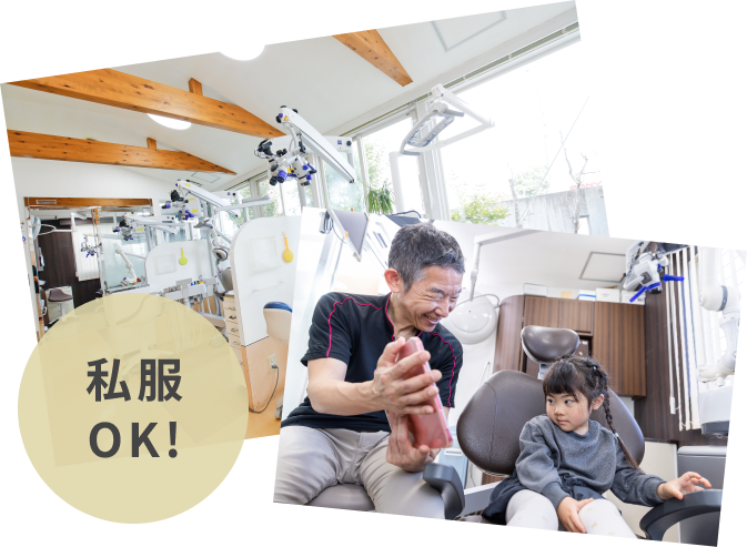 履歴書不要・私服OK!